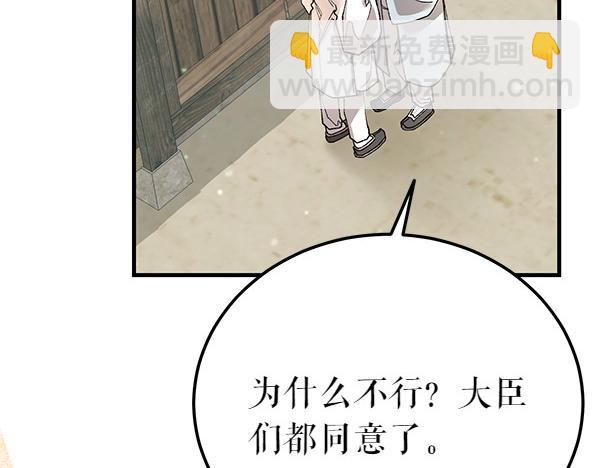 🍤热病 番外7 也看看我吧 第16页