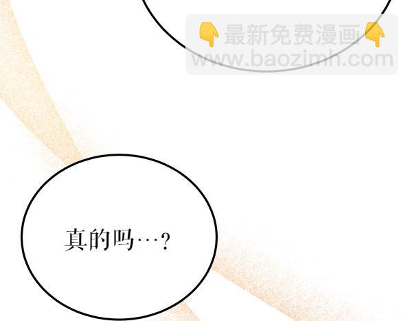 🍤热病 番外7 也看看我吧 第17页
