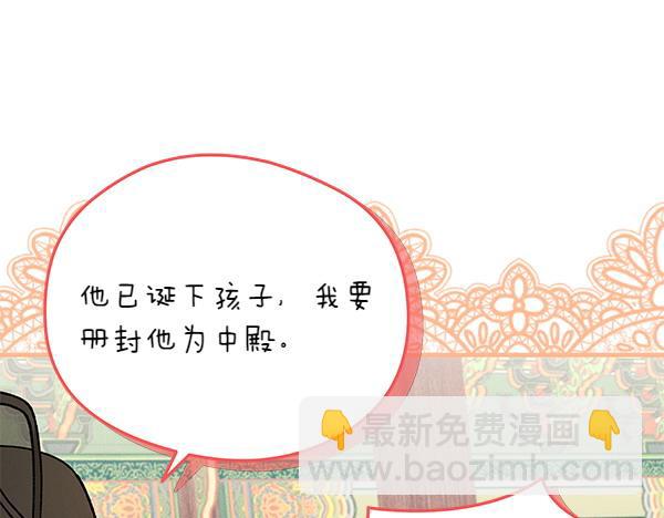 🍤热病 番外7 也看看我吧 第19页