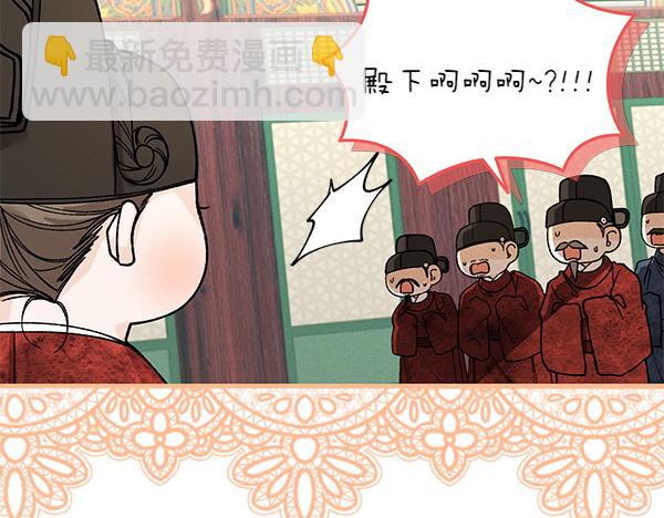 🍤热病 番外7 也看看我吧 第20页