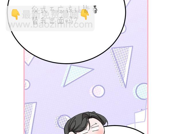 🍤热病 番外7 也看看我吧 第22页