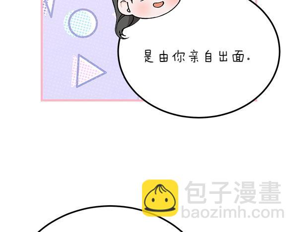 🍤热病 番外7 也看看我吧 第23页