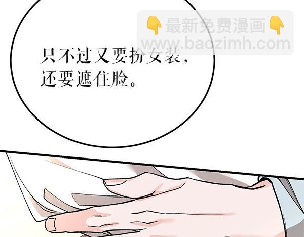 🍤热病 番外7 也看看我吧 第24页