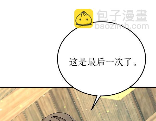 🍤热病 番外7 也看看我吧 第26页
