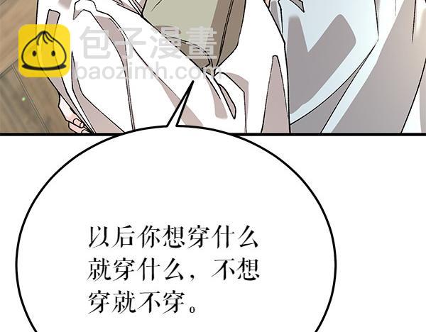 🍤热病 番外7 也看看我吧 第28页