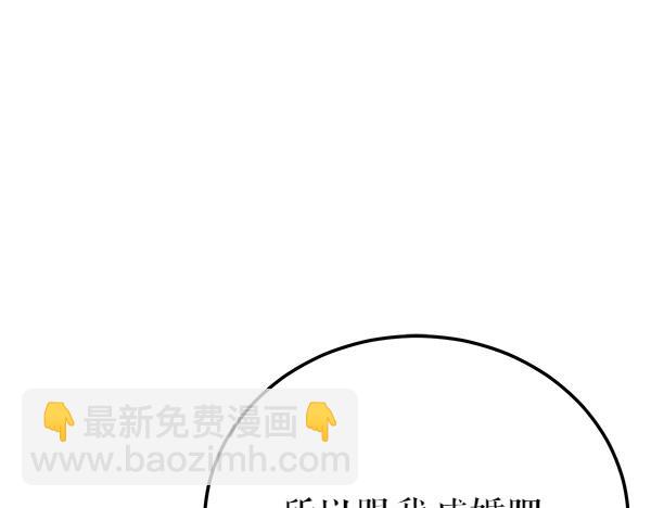 🍤热病 番外7 也看看我吧 第30页