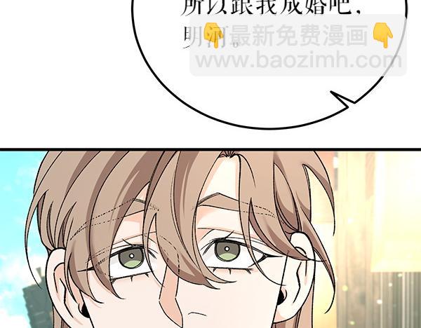 🍤热病 番外7 也看看我吧 第31页