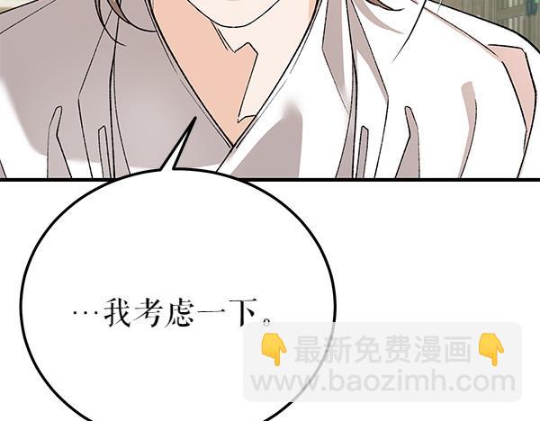 🍤热病 番外7 也看看我吧 第34页