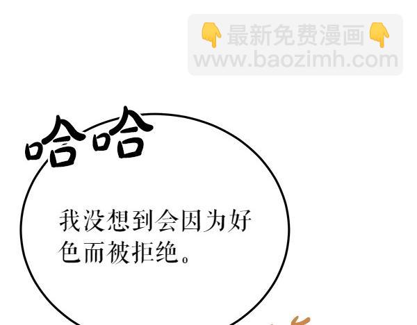🍤热病 番外7 也看看我吧 第39页