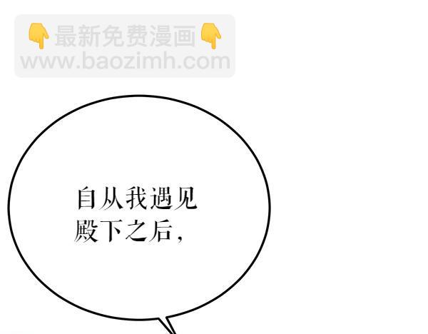 🍤热病 番外7 也看看我吧 第42页