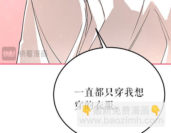🍤热病 番外7 也看看我吧 第44页