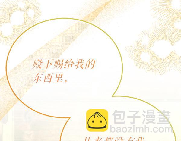 🍤热病 番外7 也看看我吧 第46页