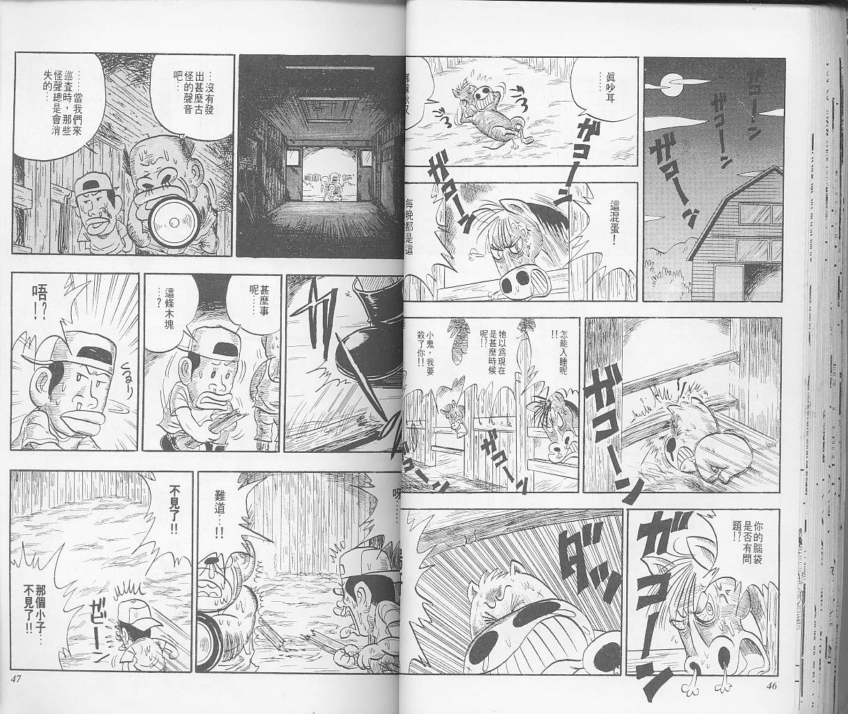 🍤热斗小马 Vol_01 第25页