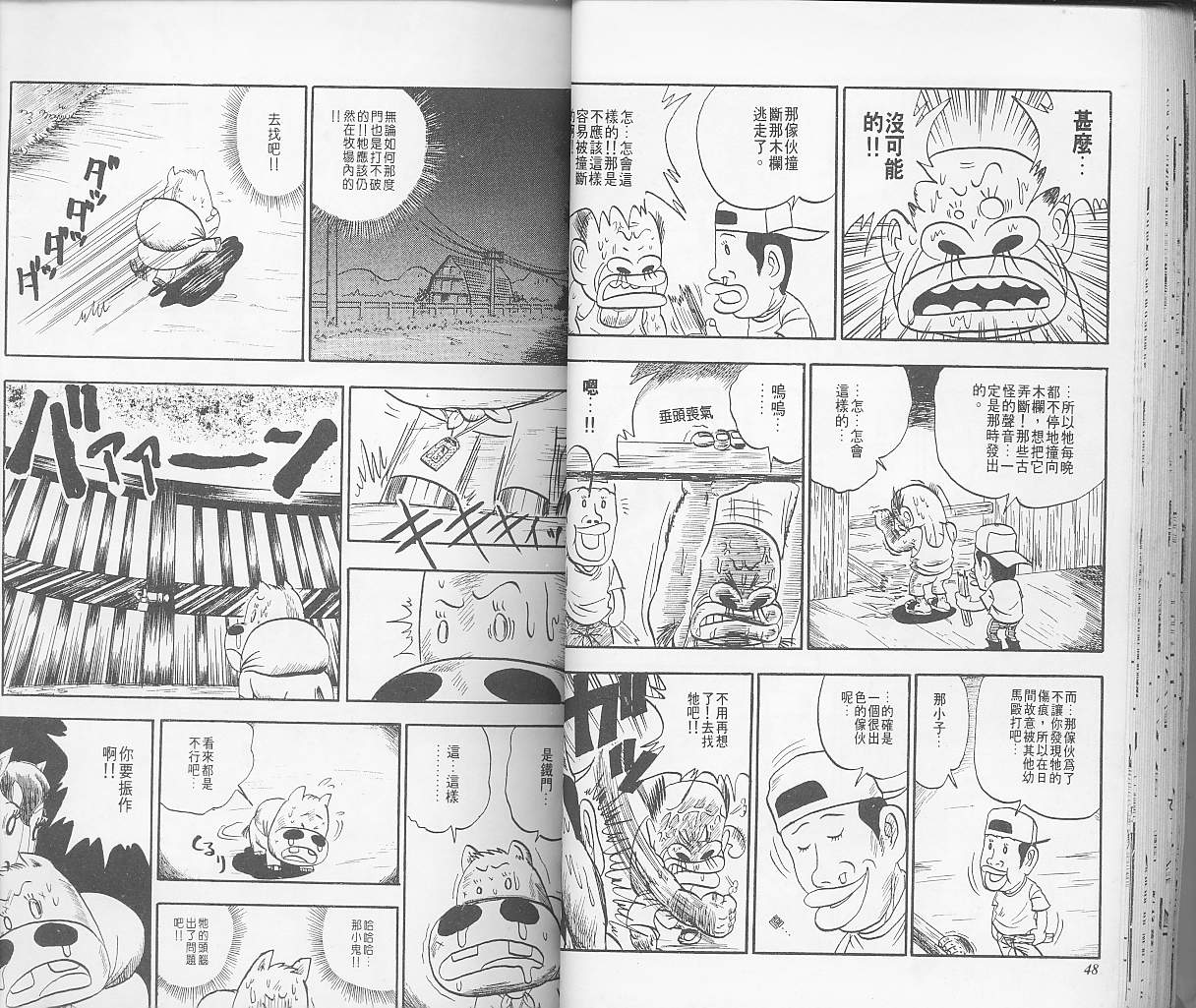 🍤热斗小马 Vol_01 第26页