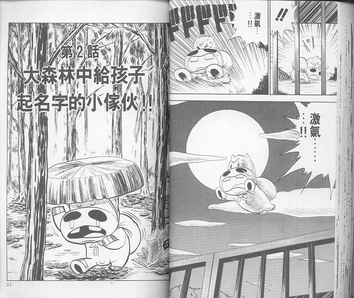 🍤热斗小马 Vol_01 第27页