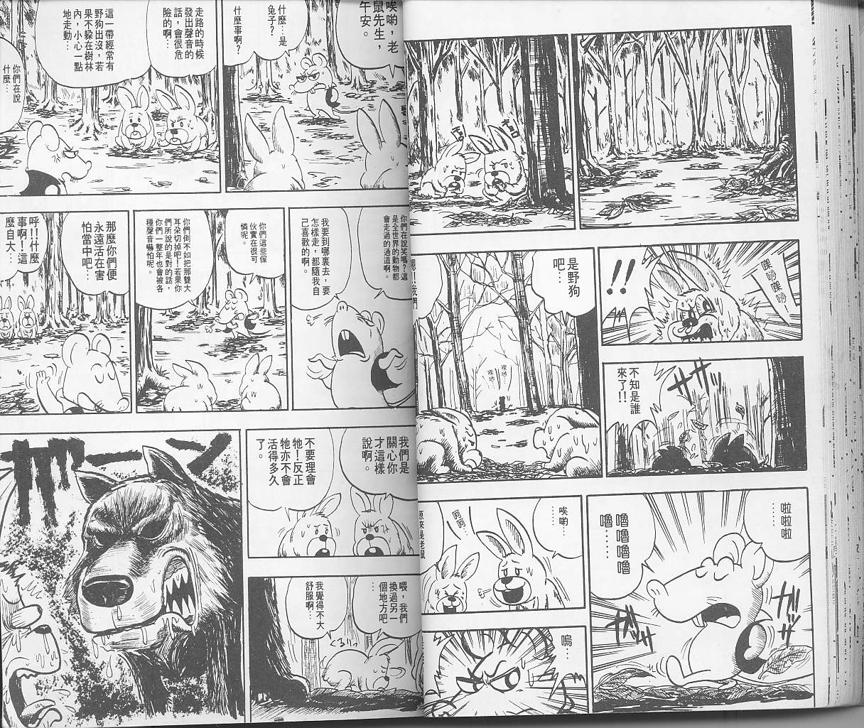 🍤热斗小马 Vol_01 第28页