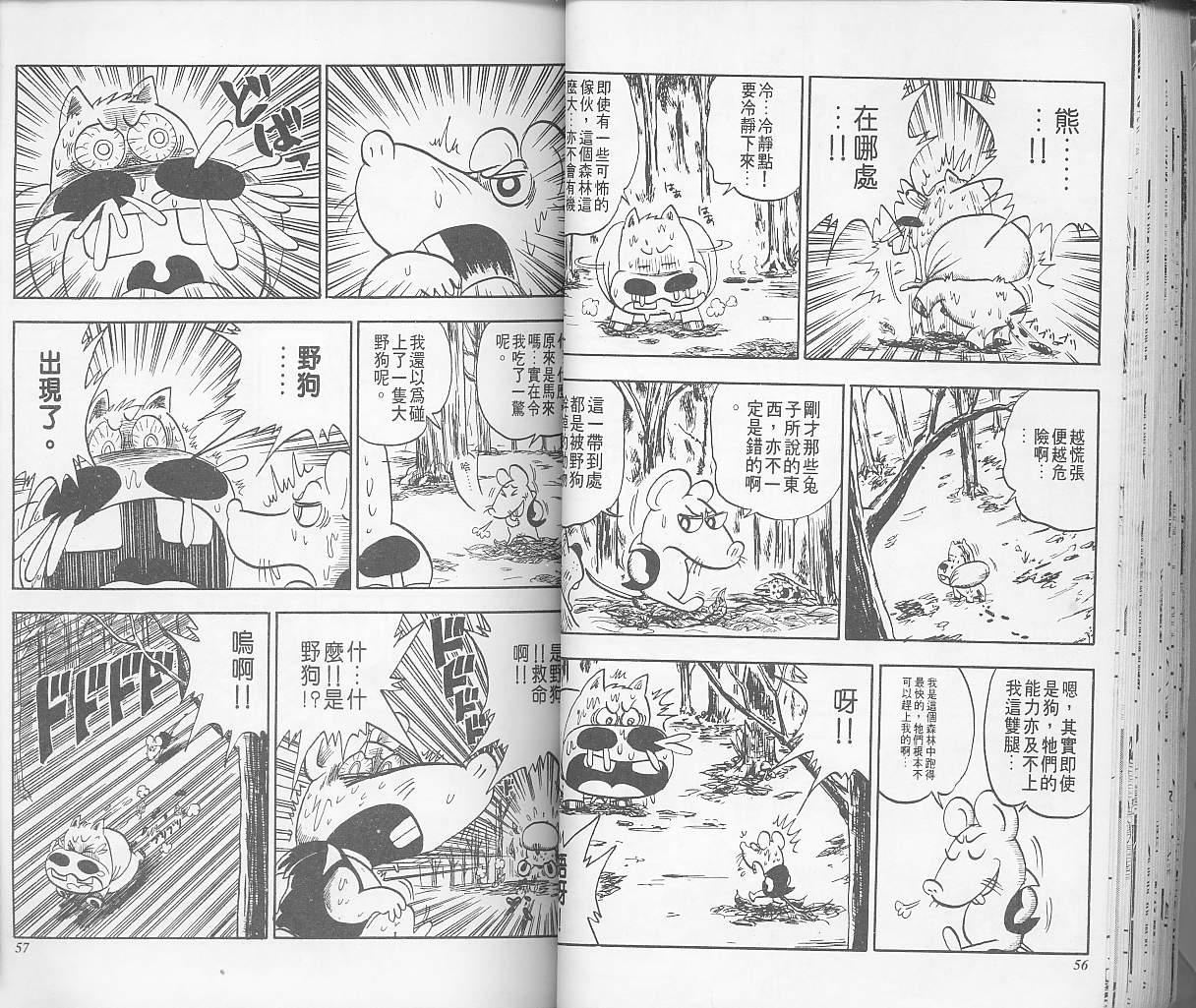 🍤热斗小马 Vol_01 第30页