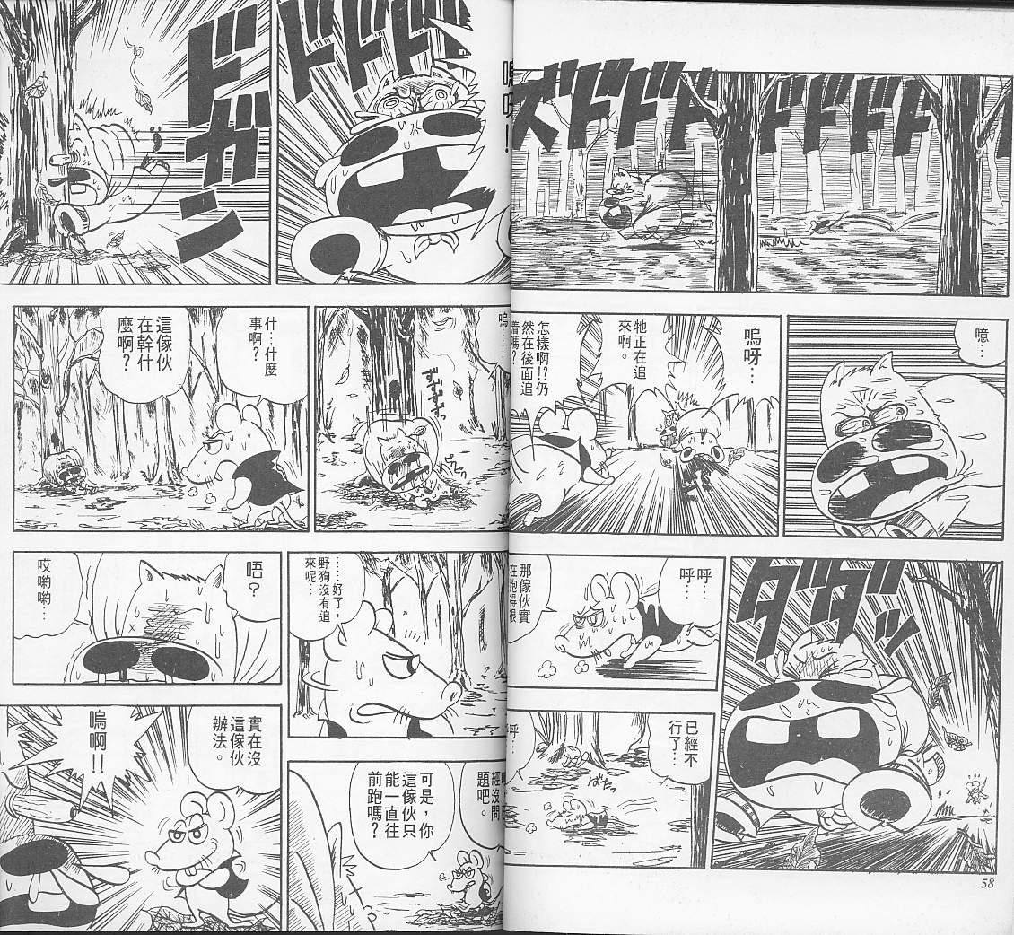🍤热斗小马 Vol_01 第31页