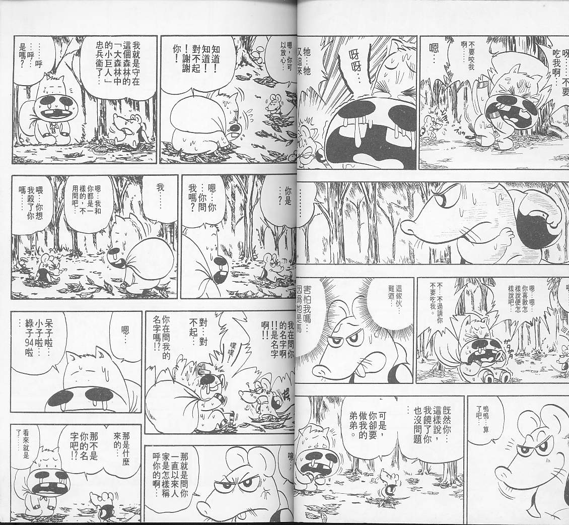 🍤热斗小马 Vol_01 第32页