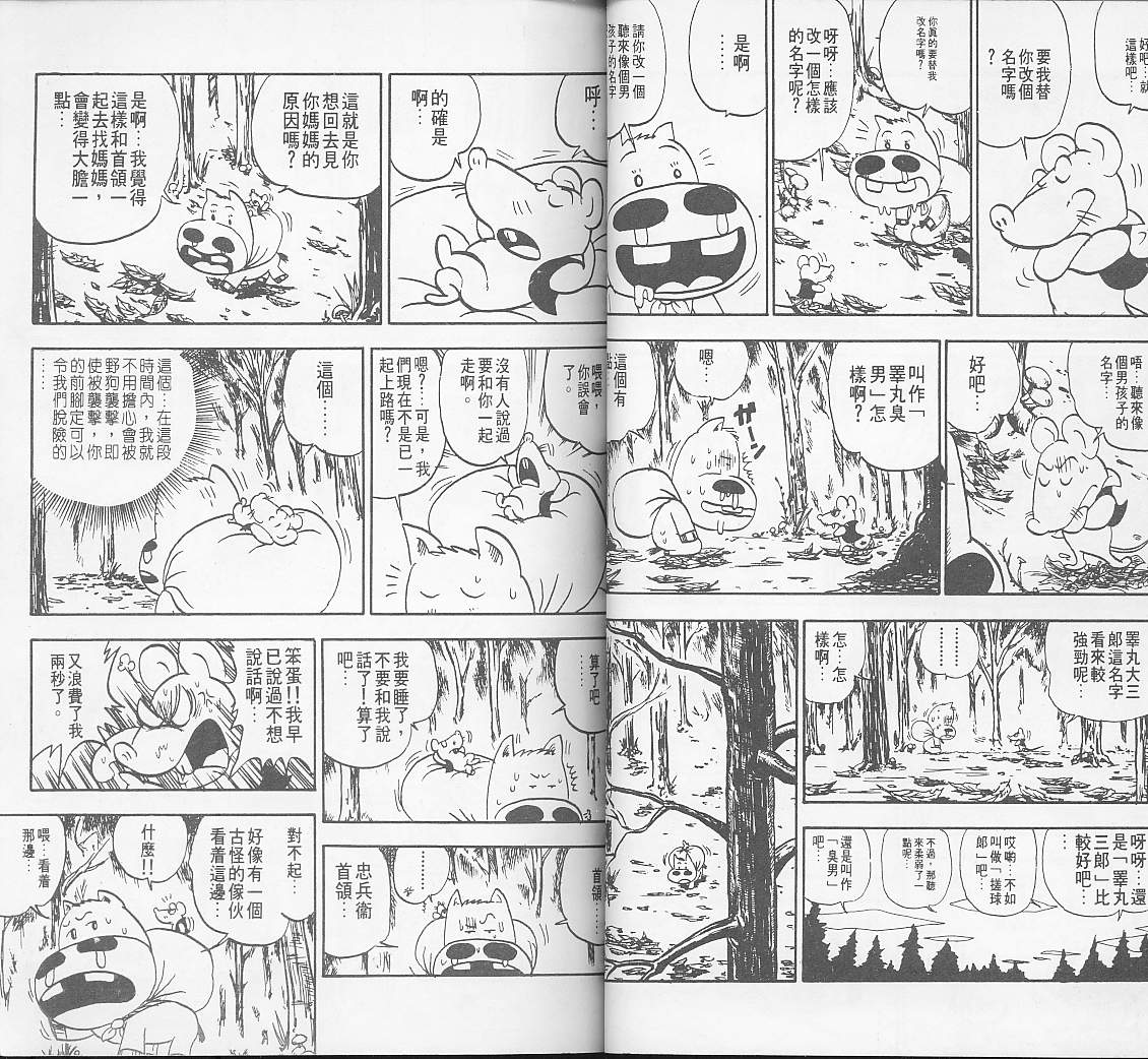 🍤热斗小马 Vol_01 第33页
