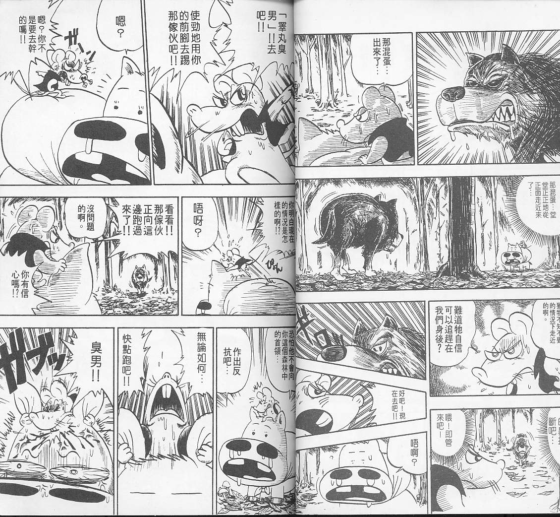 🍤热斗小马 Vol_01 第34页