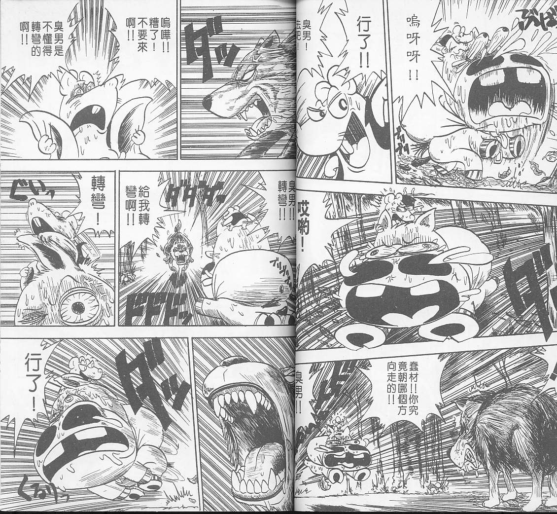 🍤热斗小马 Vol_01 第35页