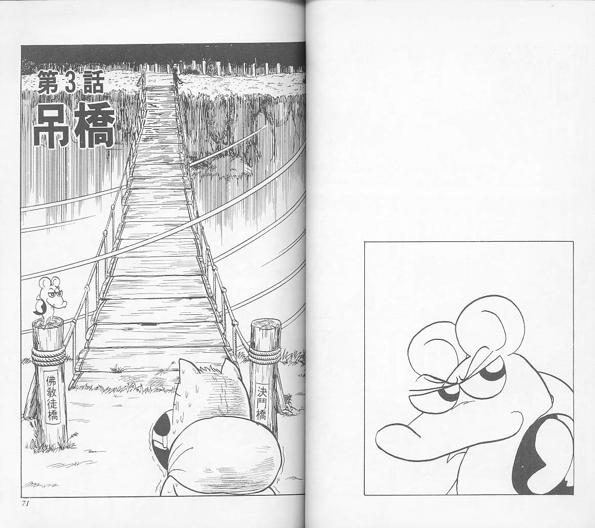 🍤热斗小马 Vol_01 第37页