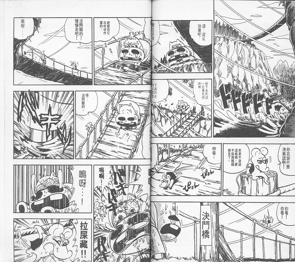 🍤热斗小马 Vol_01 第38页