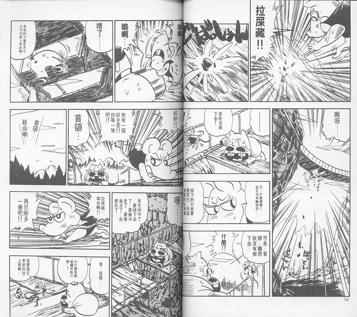 🍤热斗小马 Vol_01 第39页