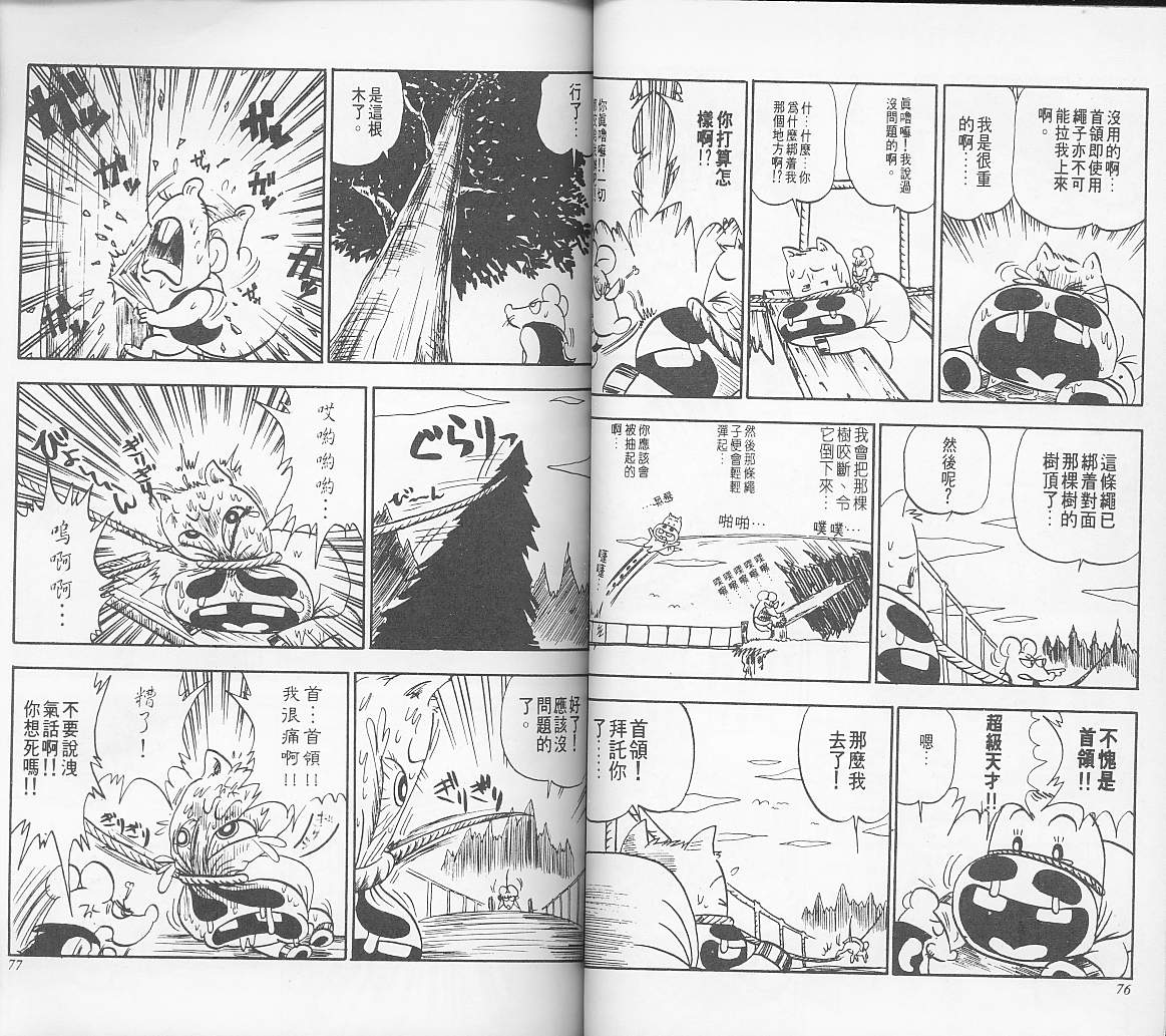 🍤热斗小马 Vol_01 第40页