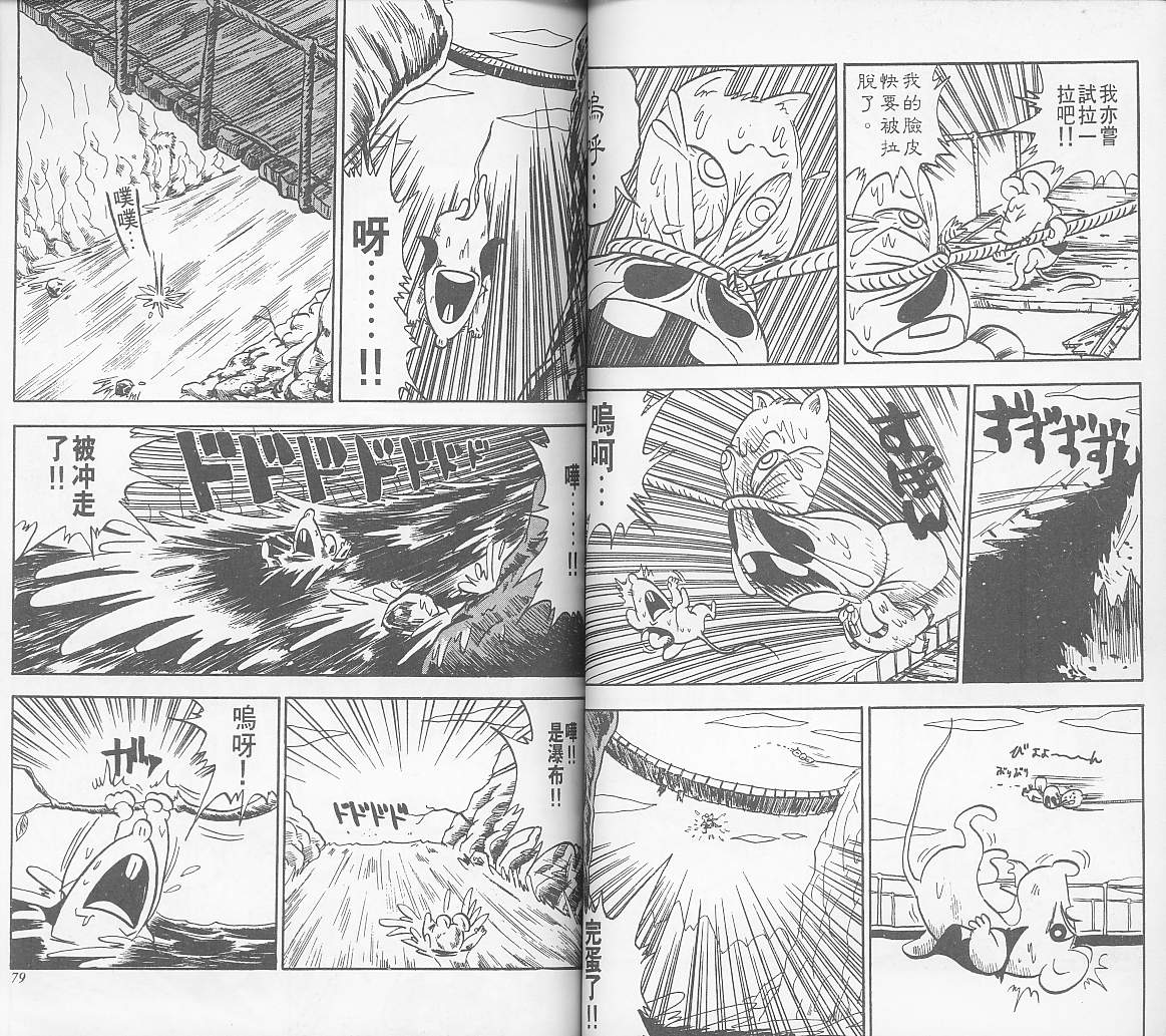 🍤热斗小马 Vol_01 第41页
