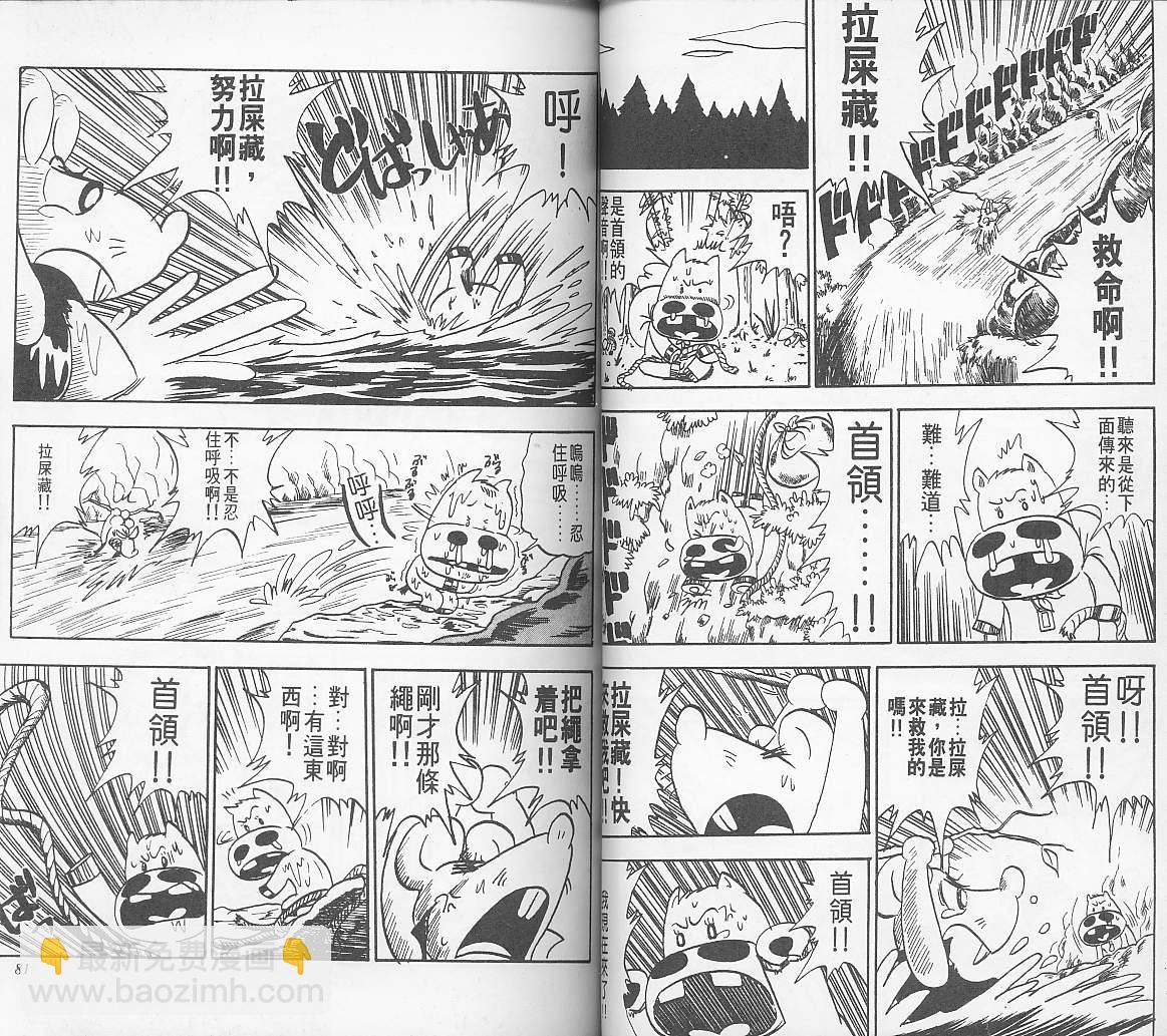 🍤热斗小马 Vol_01 第42页