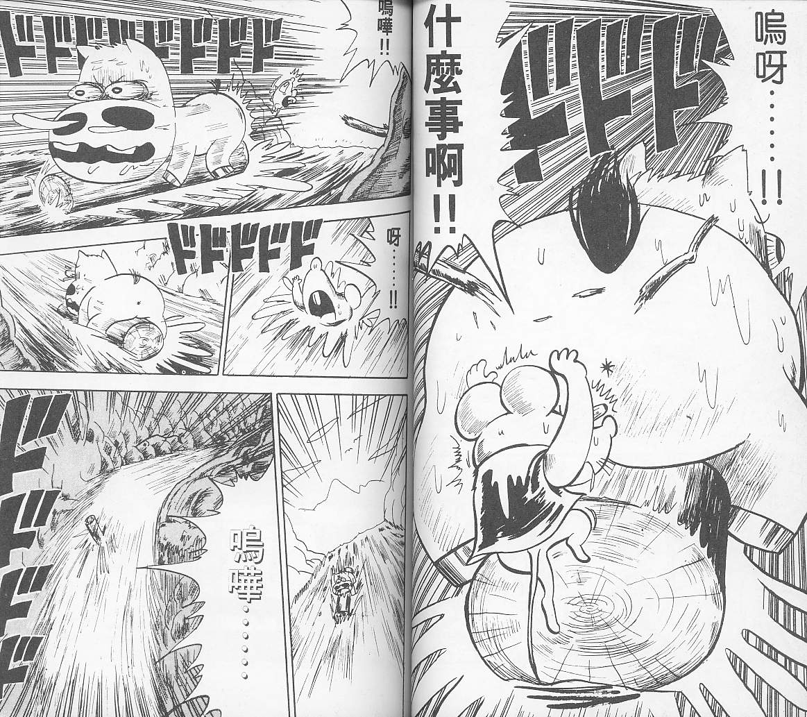 🍤热斗小马 Vol_01 第44页