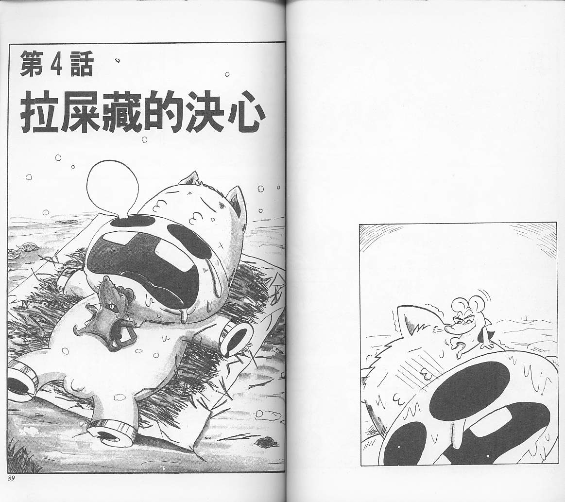 🍤热斗小马 Vol_01 第46页