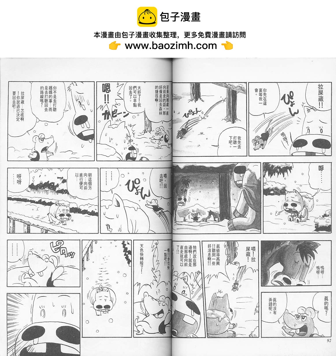 🍤热斗小马 Vol_01 第48页