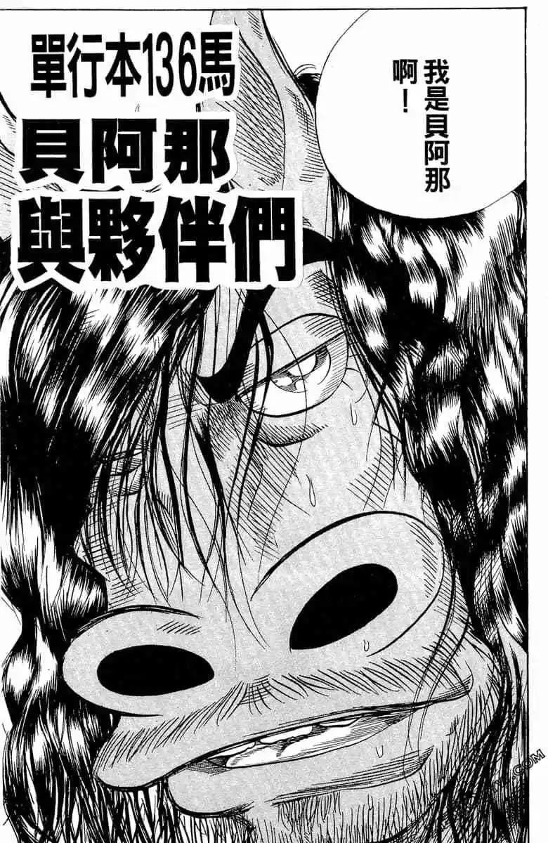 🍤热斗小马 第15卷 第26页