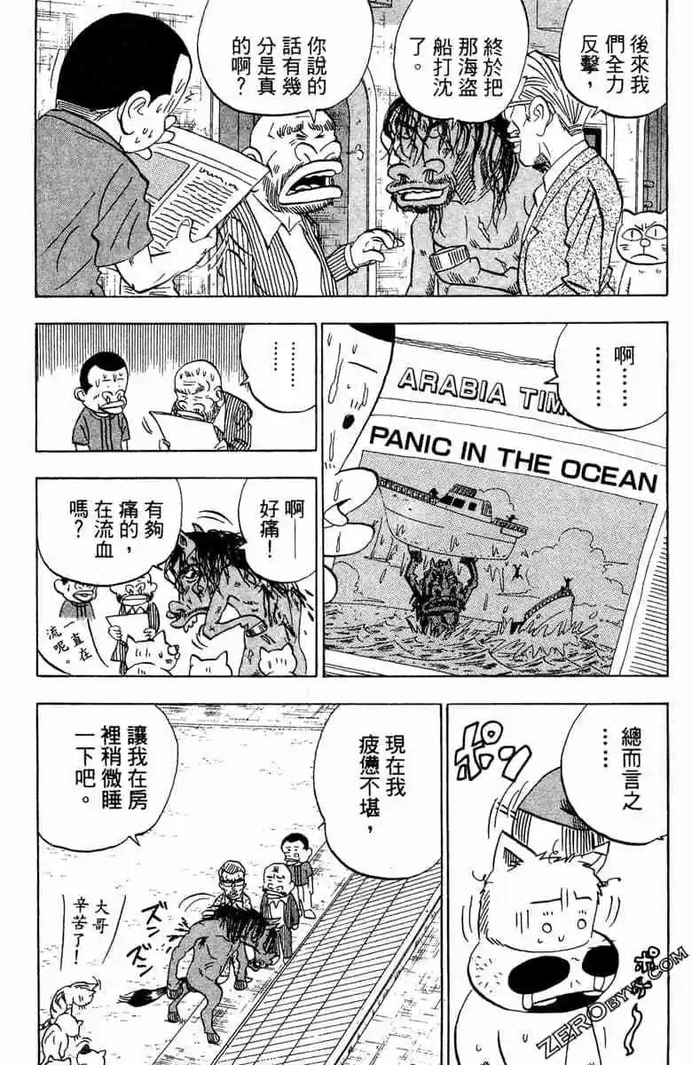 🍤热斗小马 第15卷 第39页