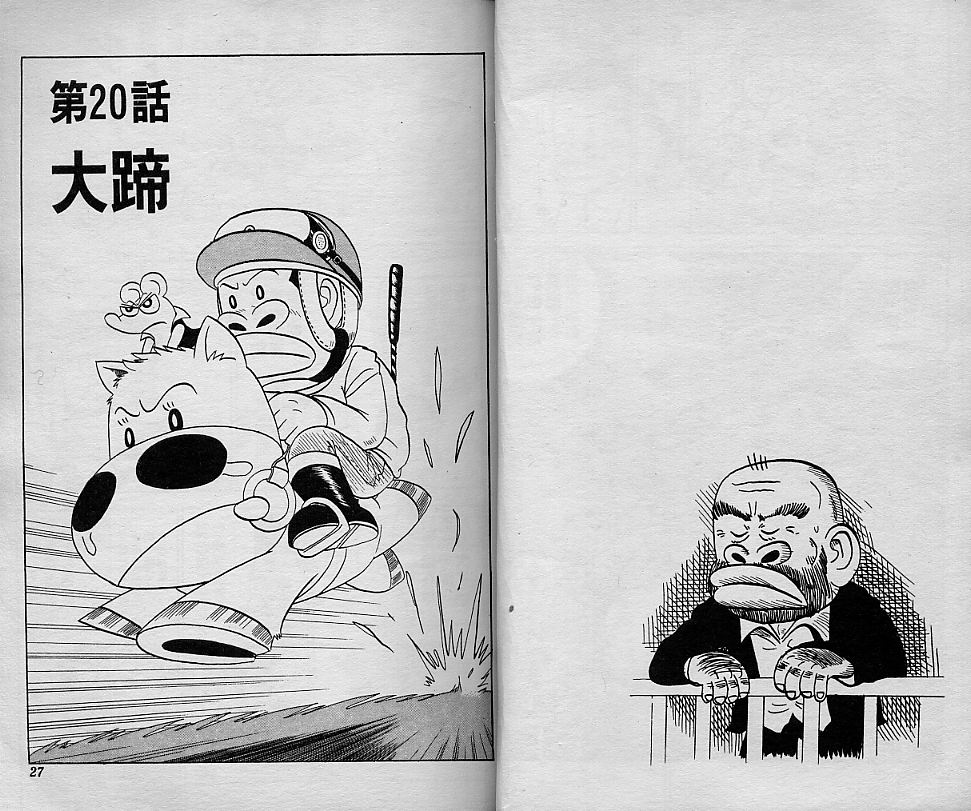 🍤热斗小马 Vol_03 第14页