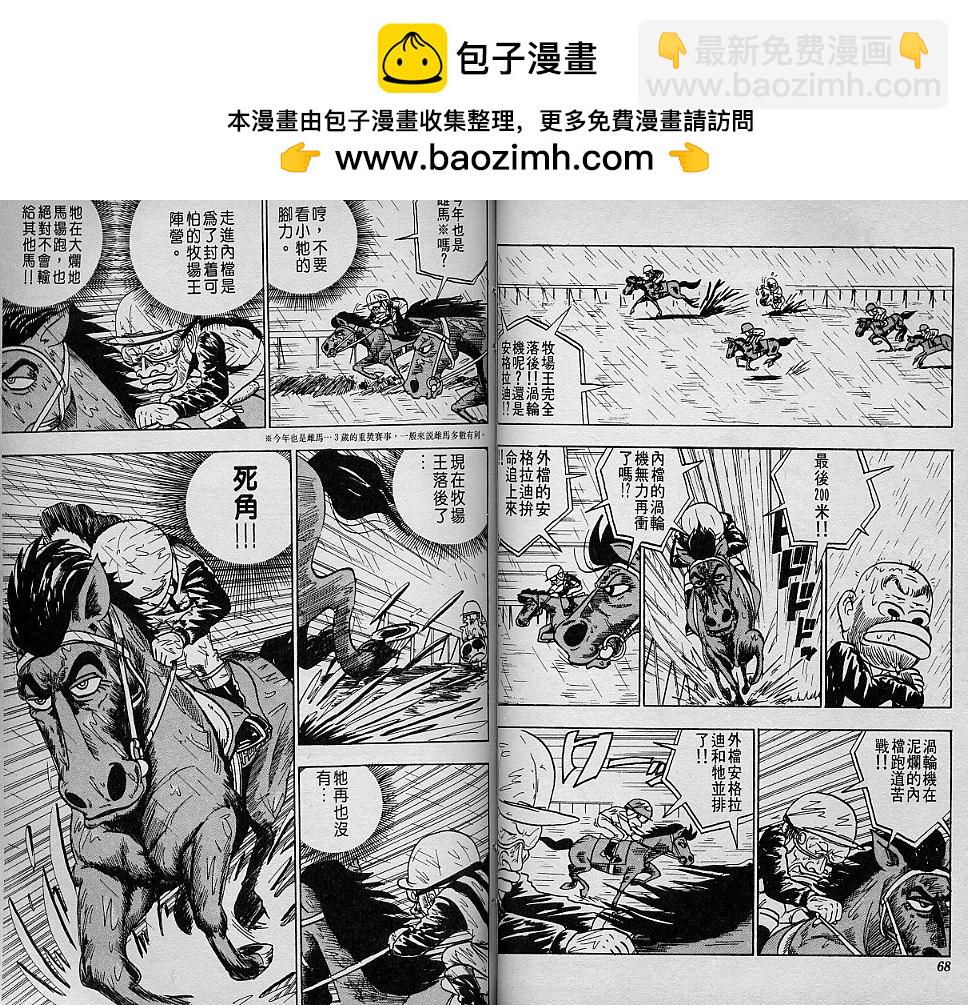 🍤热斗小马 Vol_03 第37页