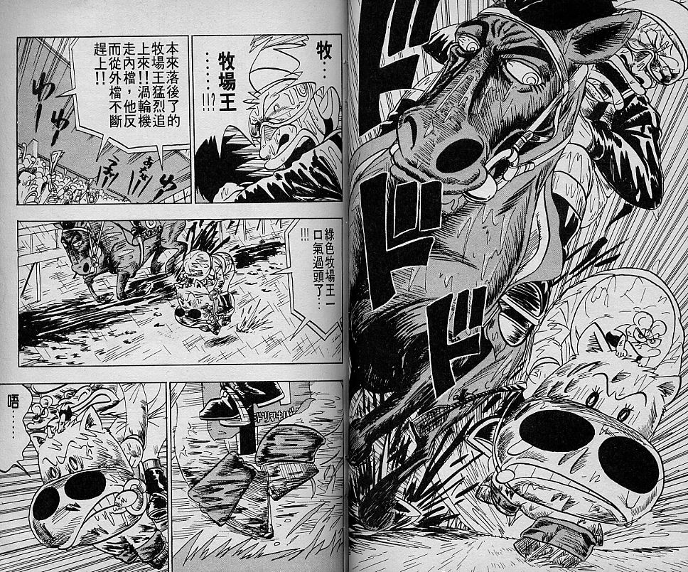 🍤热斗小马 Vol_03 第39页