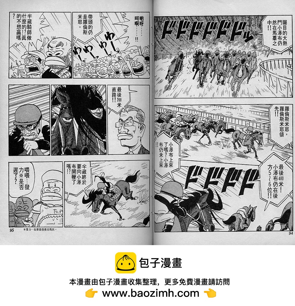 🍤热斗小马 Vol_03 第50页