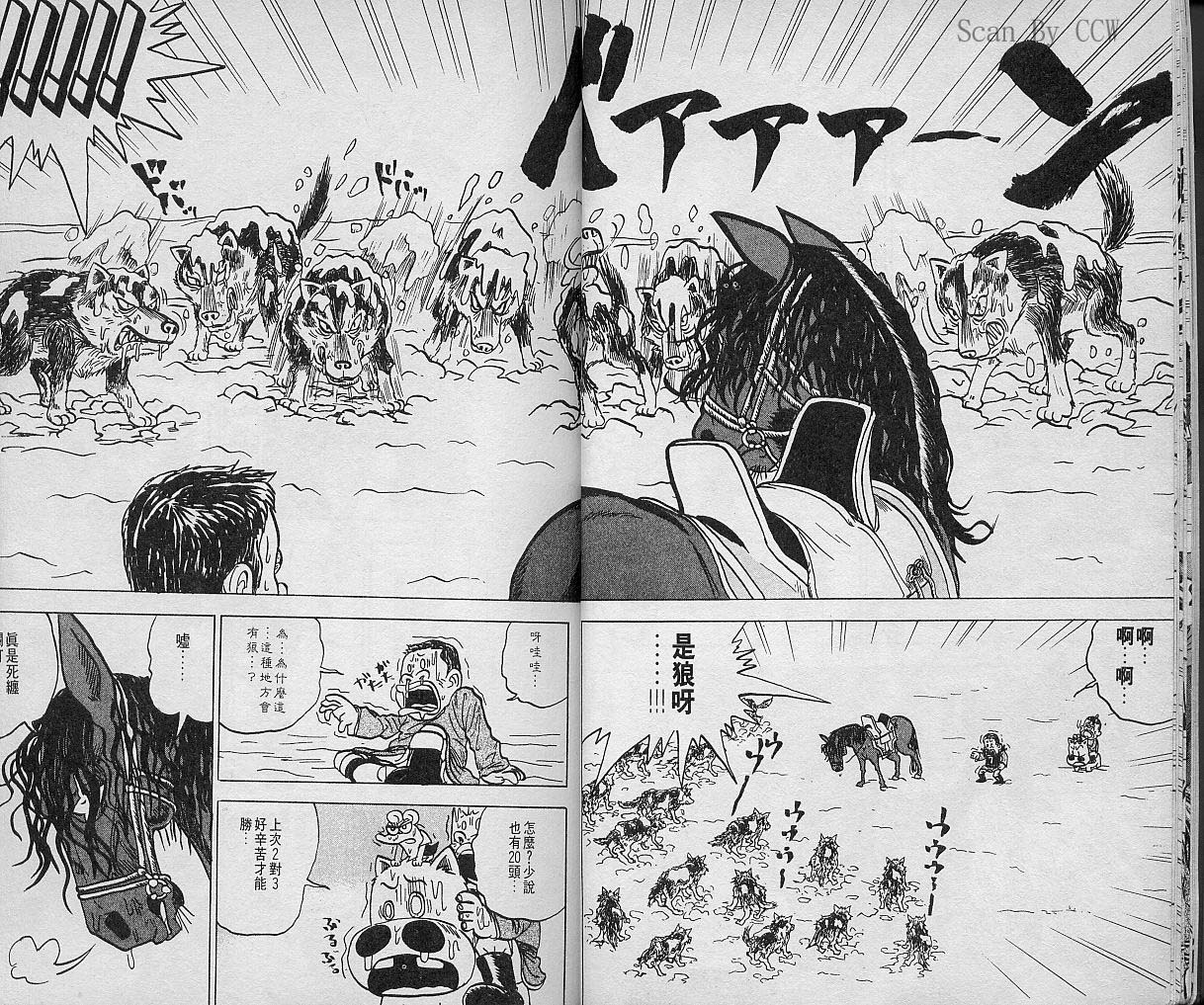 🍤热斗小马 Vol_05 第10页