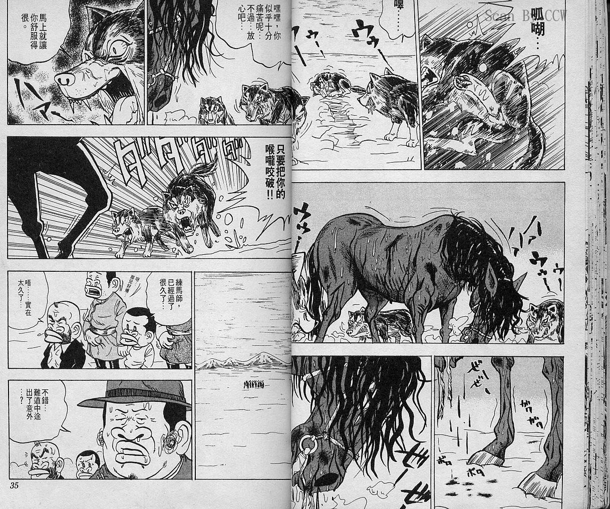 🍤热斗小马 Vol_05 第18页