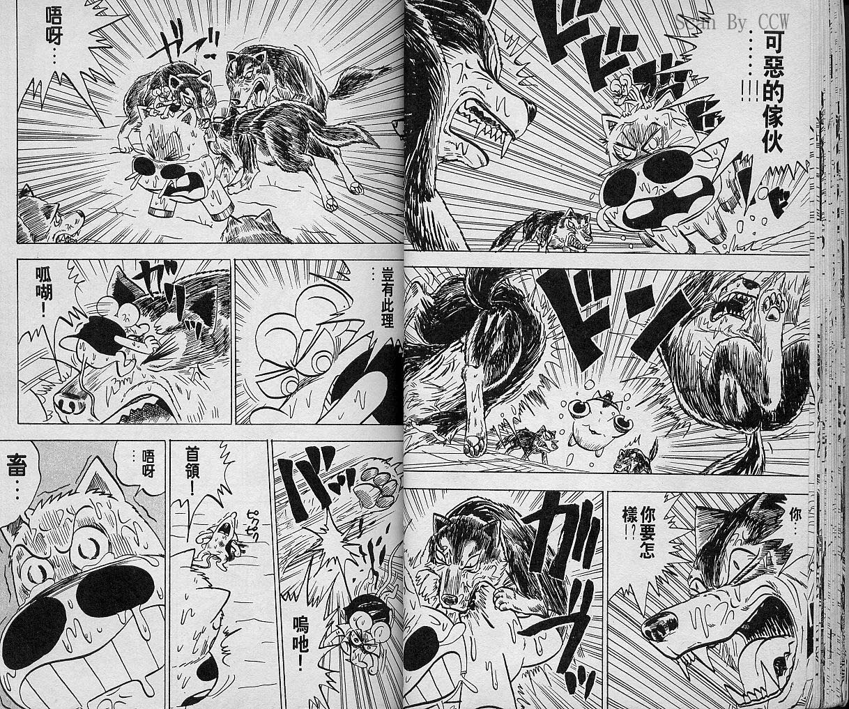 🍤热斗小马 Vol_05 第20页