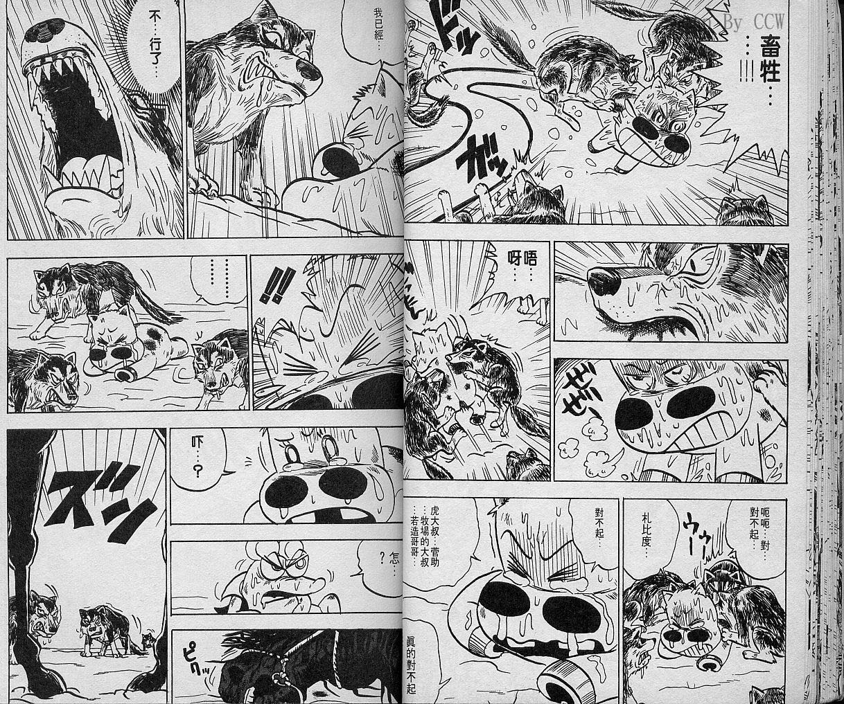 🍤热斗小马 Vol_05 第21页