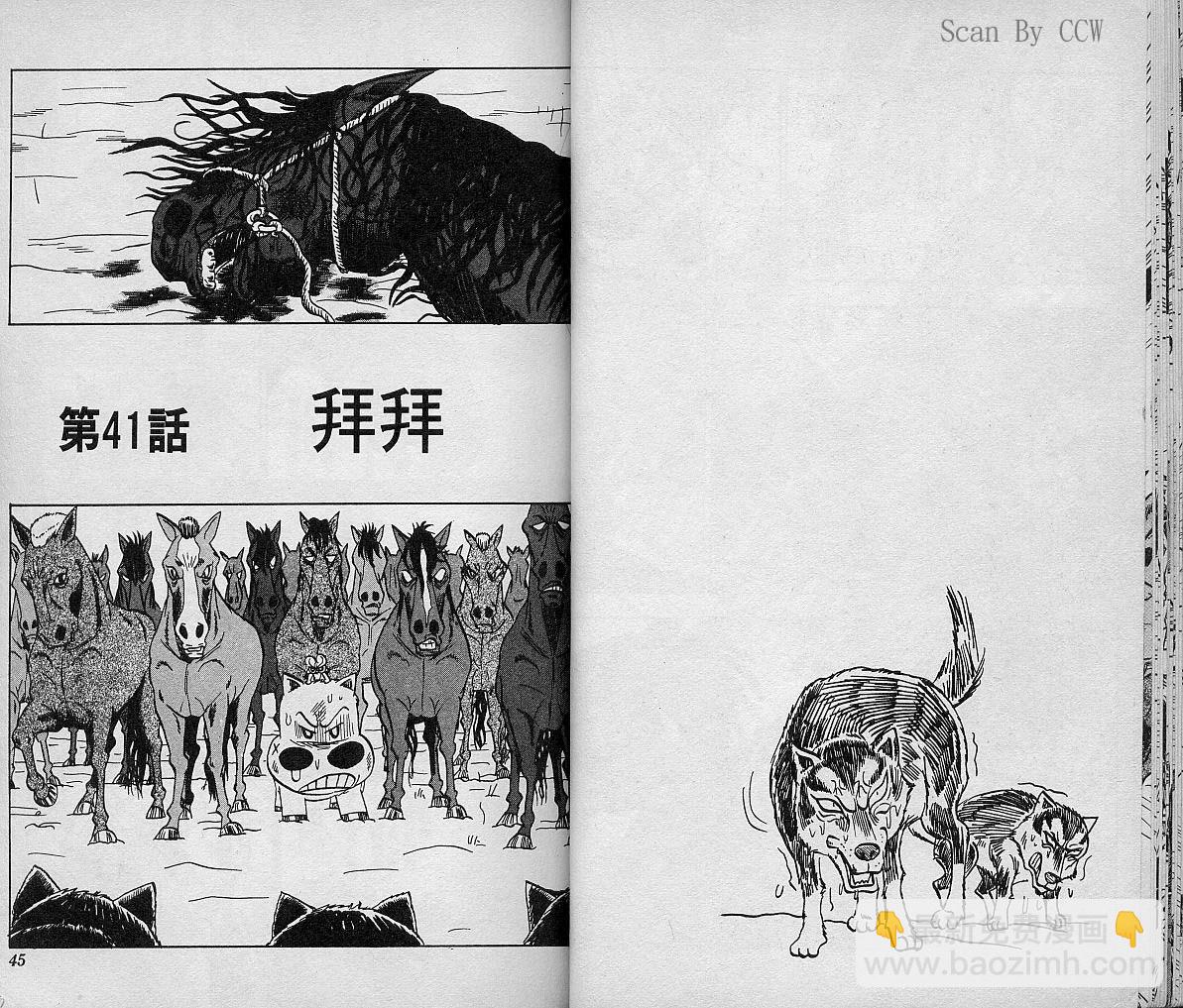 🍤热斗小马 Vol_05 第23页