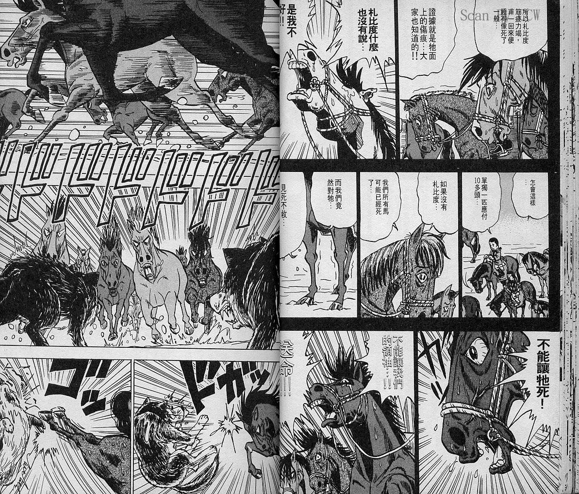 🍤热斗小马 Vol_05 第25页