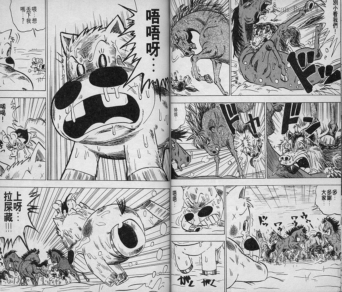 🍤热斗小马 Vol_05 第26页