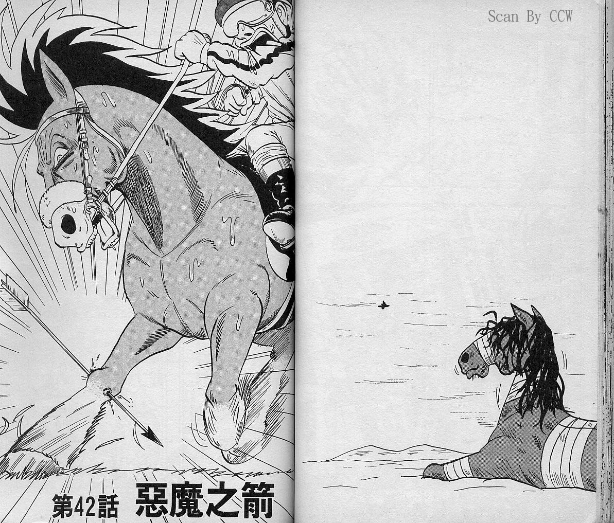 🍤热斗小马 Vol_05 第33页