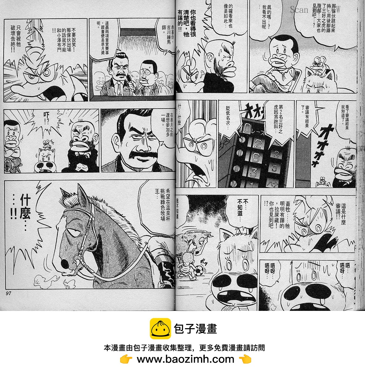 🍤热斗小马 Vol_05 第50页